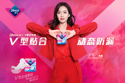 瑞鹰柯女性护理丨薇尔